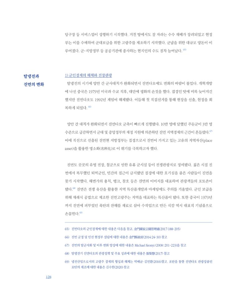 평화총서 128페이지