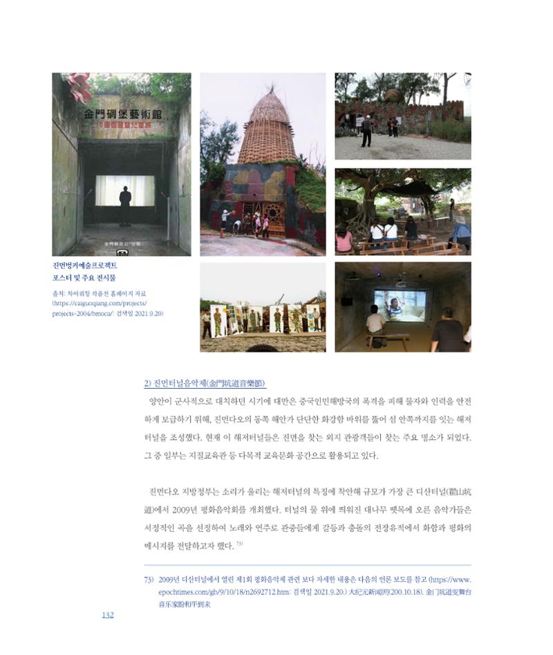 평화총서 132페이지