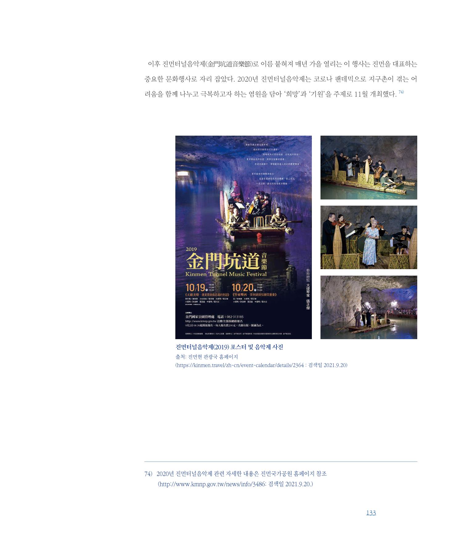평화총서 133페이지
