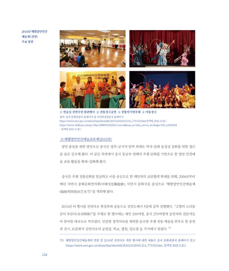 평화총서 134페이지