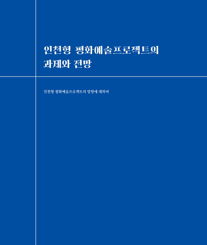 평화총서 138페이지