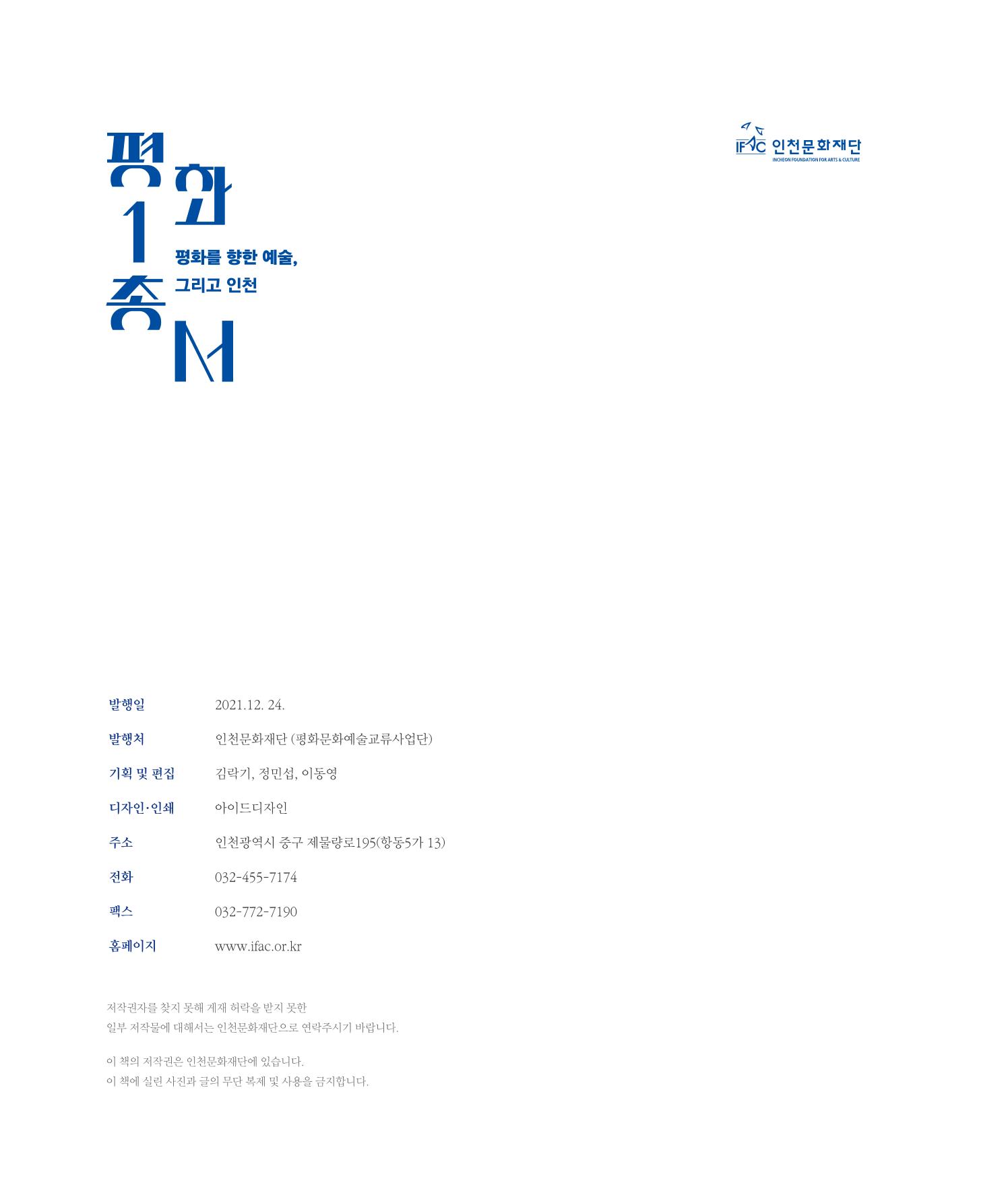 평화총서 144페이지