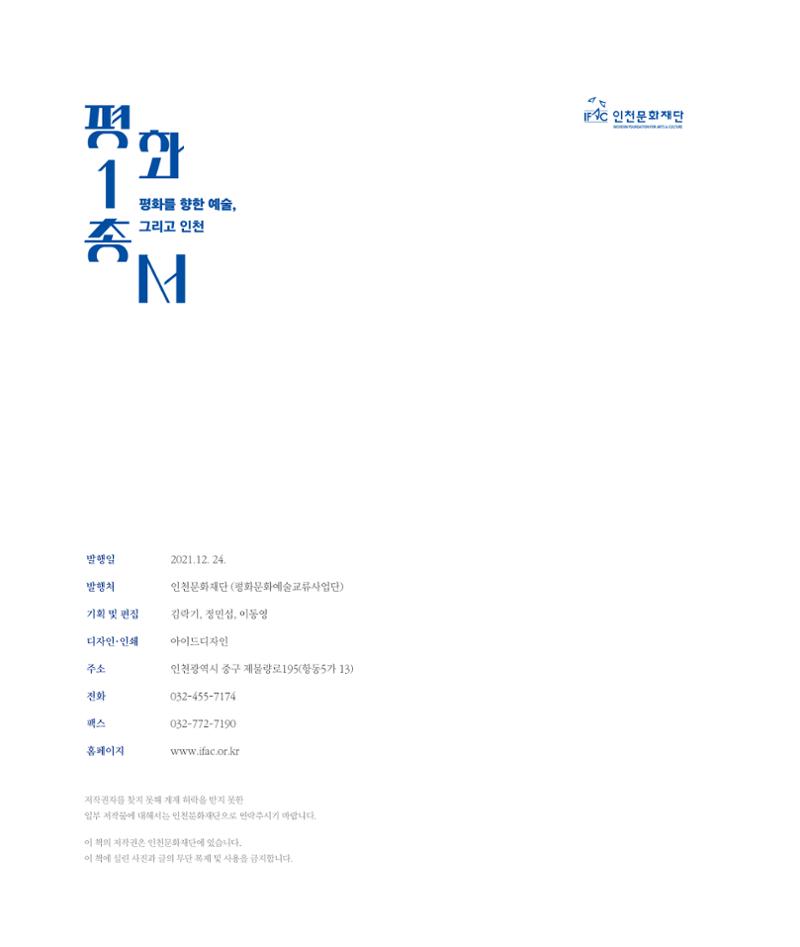 평화총서 144페이지