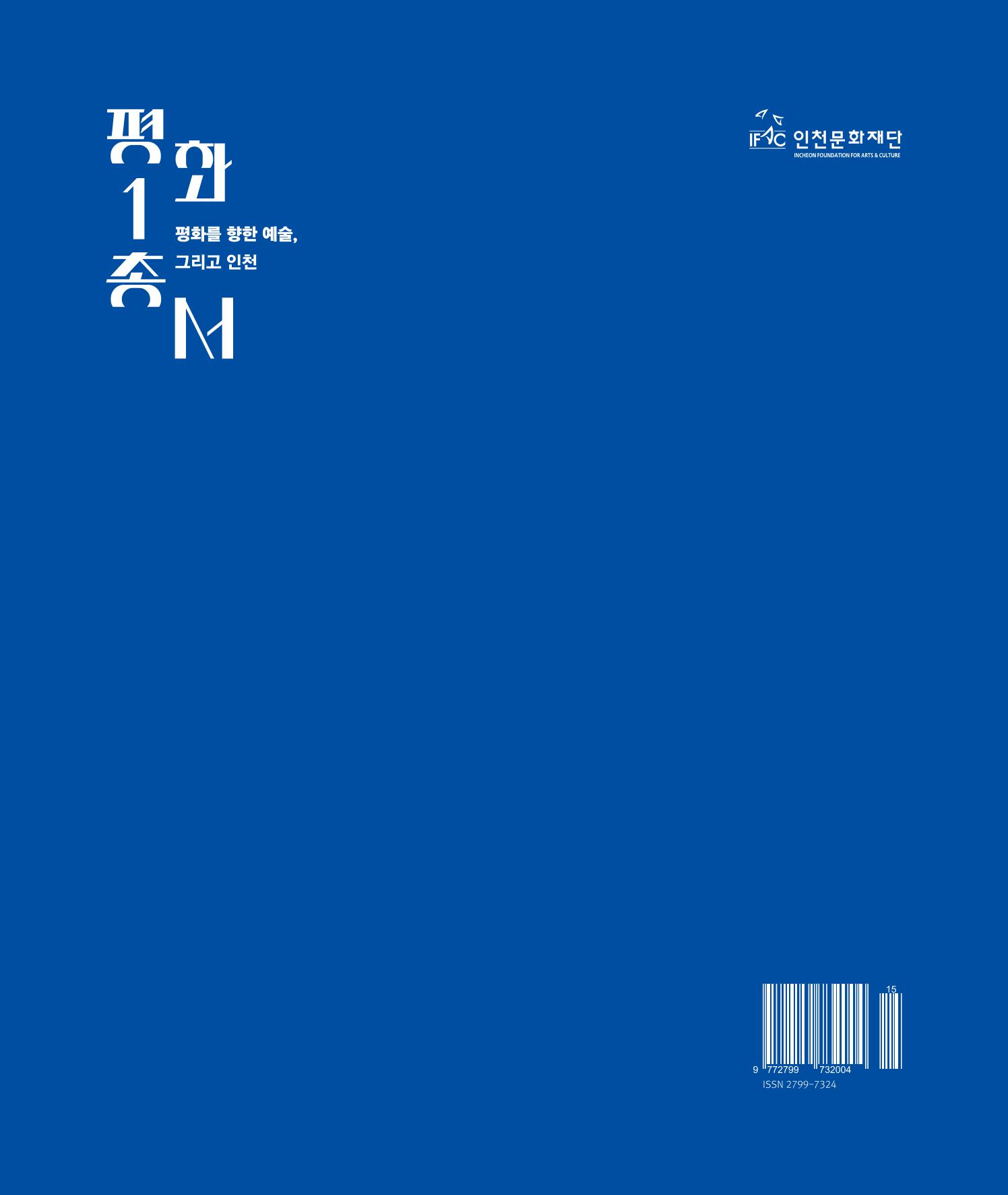 평화총서 145페이지