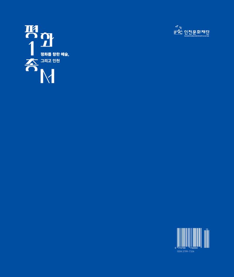 평화총서 145페이지