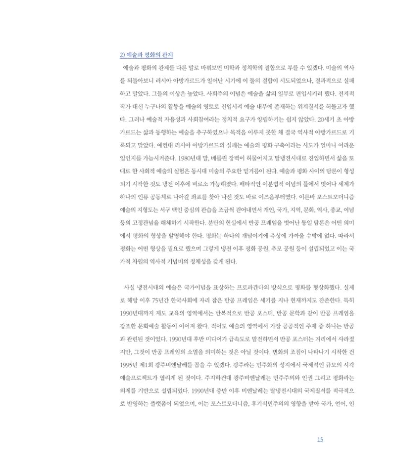 평화총서 15페이지