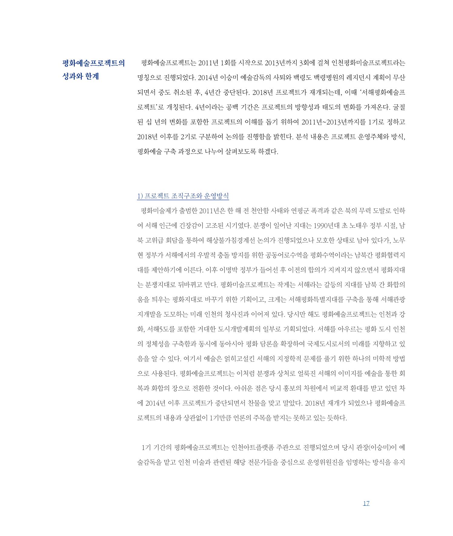 평화총서 17페이지