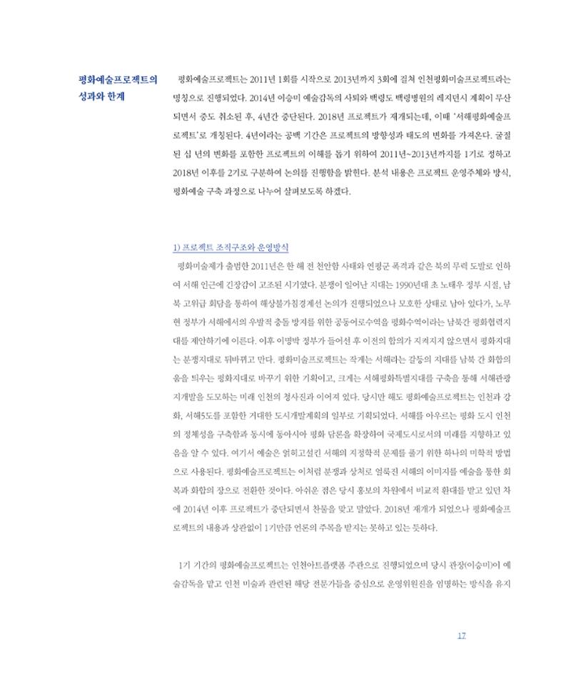 평화총서 17페이지