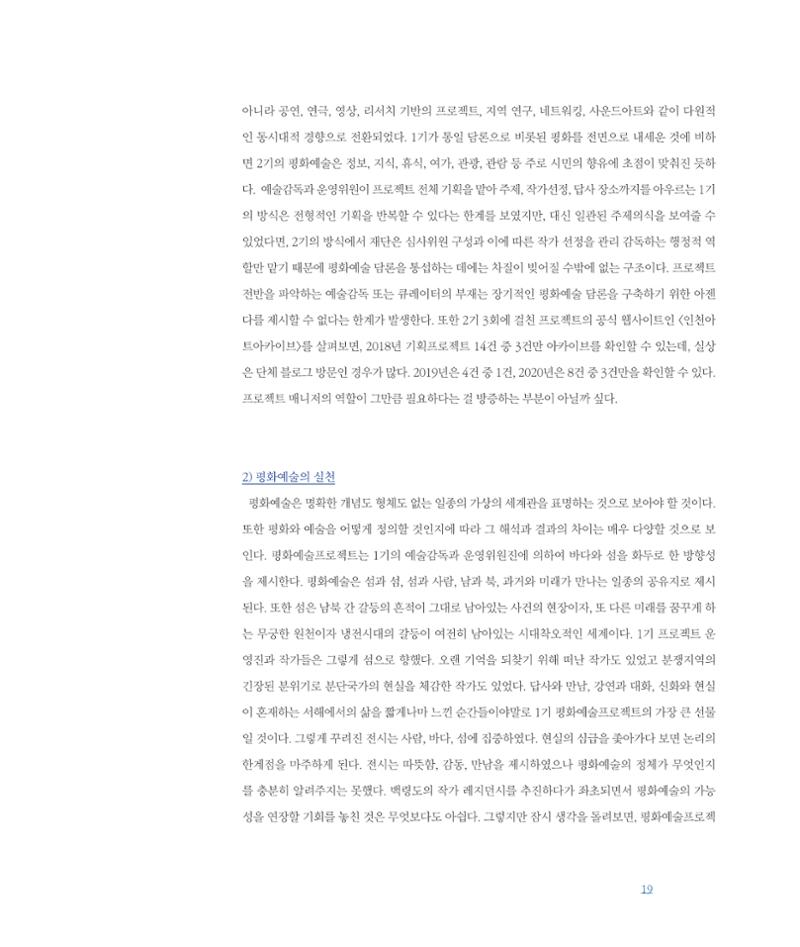 평화총서 19페이지