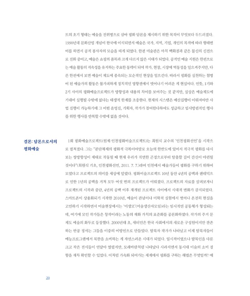 평화총서 20페이지