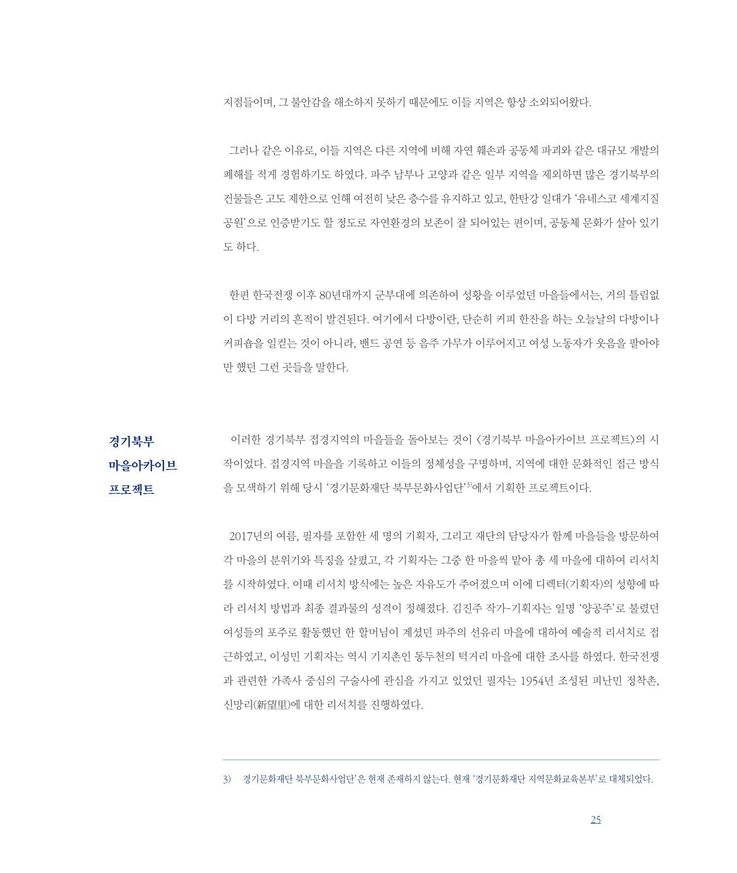 평화총서 25페이지