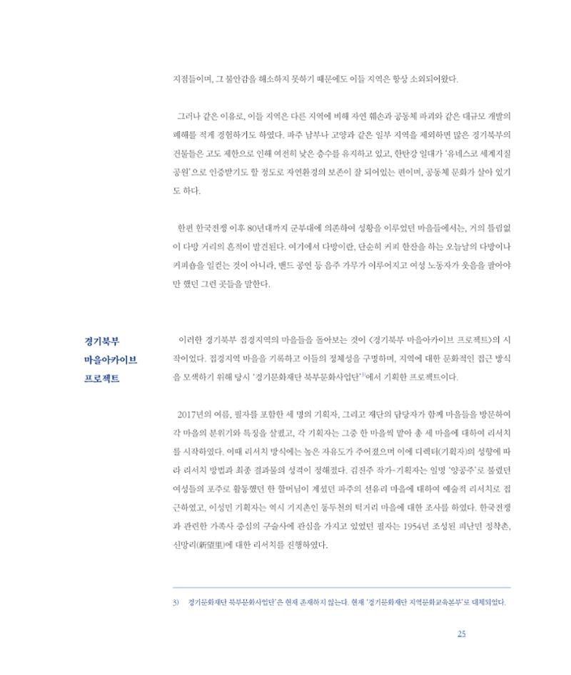 평화총서 25페이지