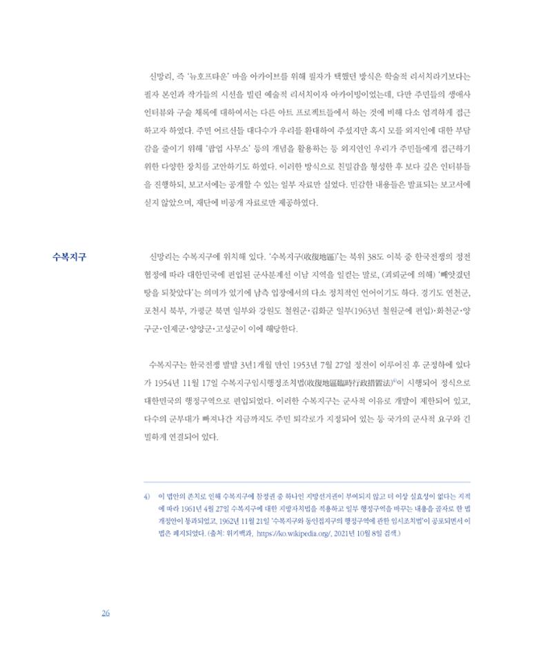 평화총서 26페이지