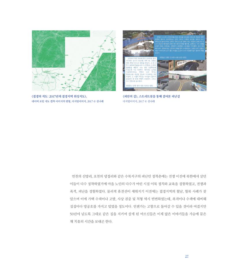 평화총서 27페이지