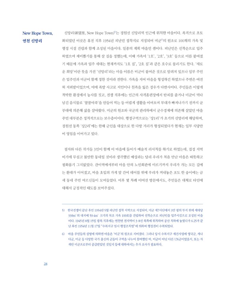 평화총서 28페이지