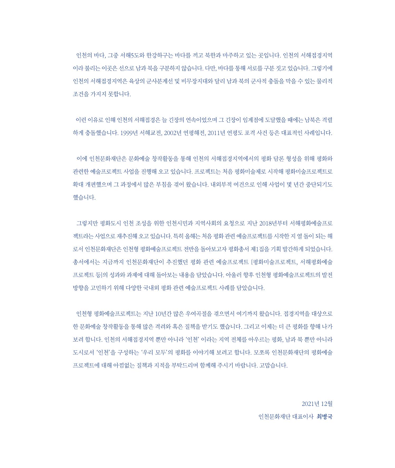 평화총서 3페이지
