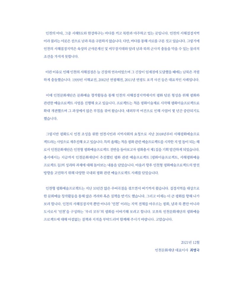 평화총서 3페이지