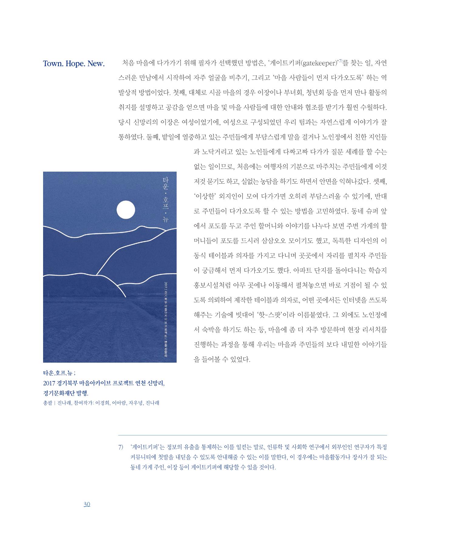 평화총서 30페이지