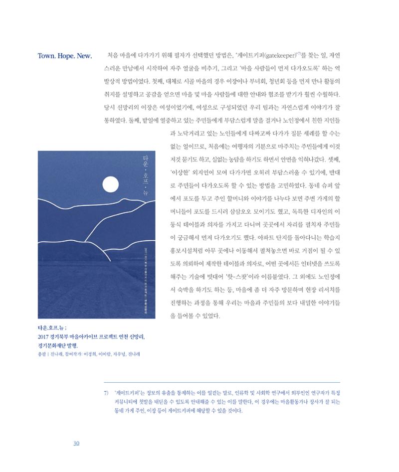 평화총서 30페이지
