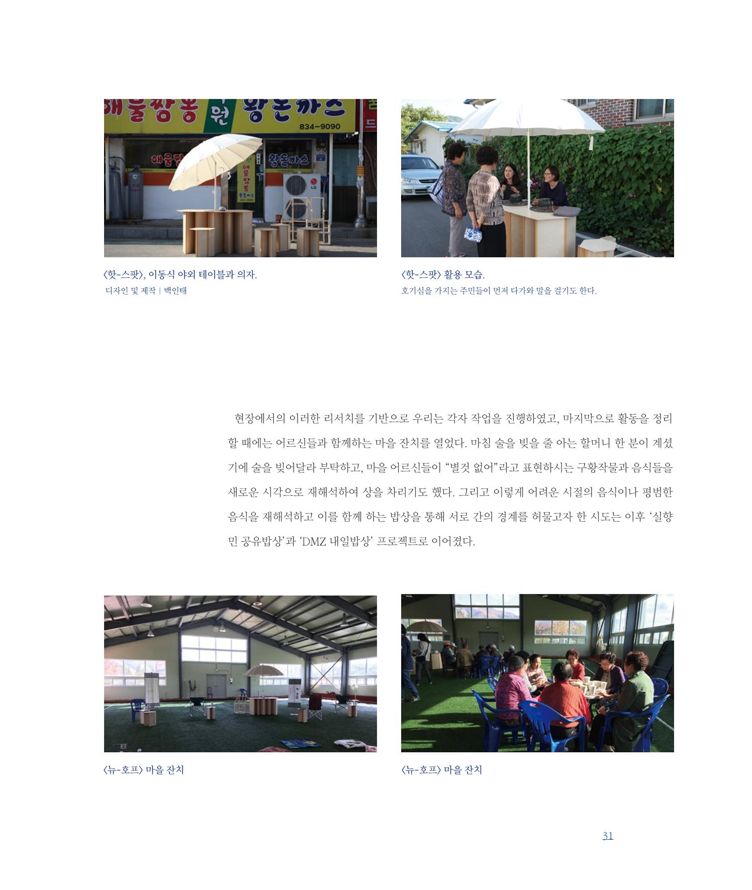 평화총서 31페이지