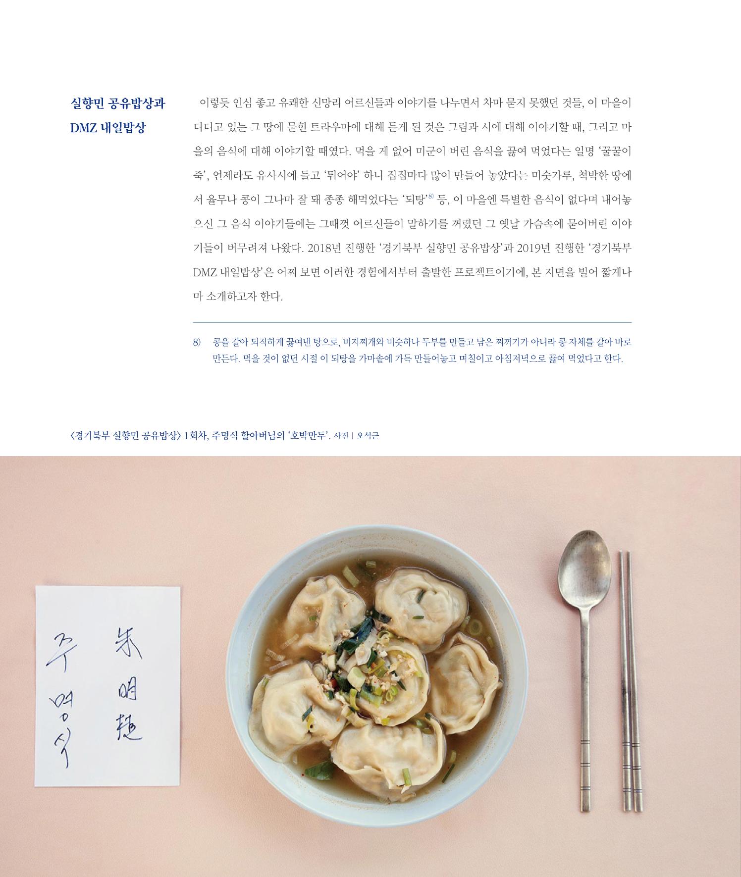 평화총서 32페이지