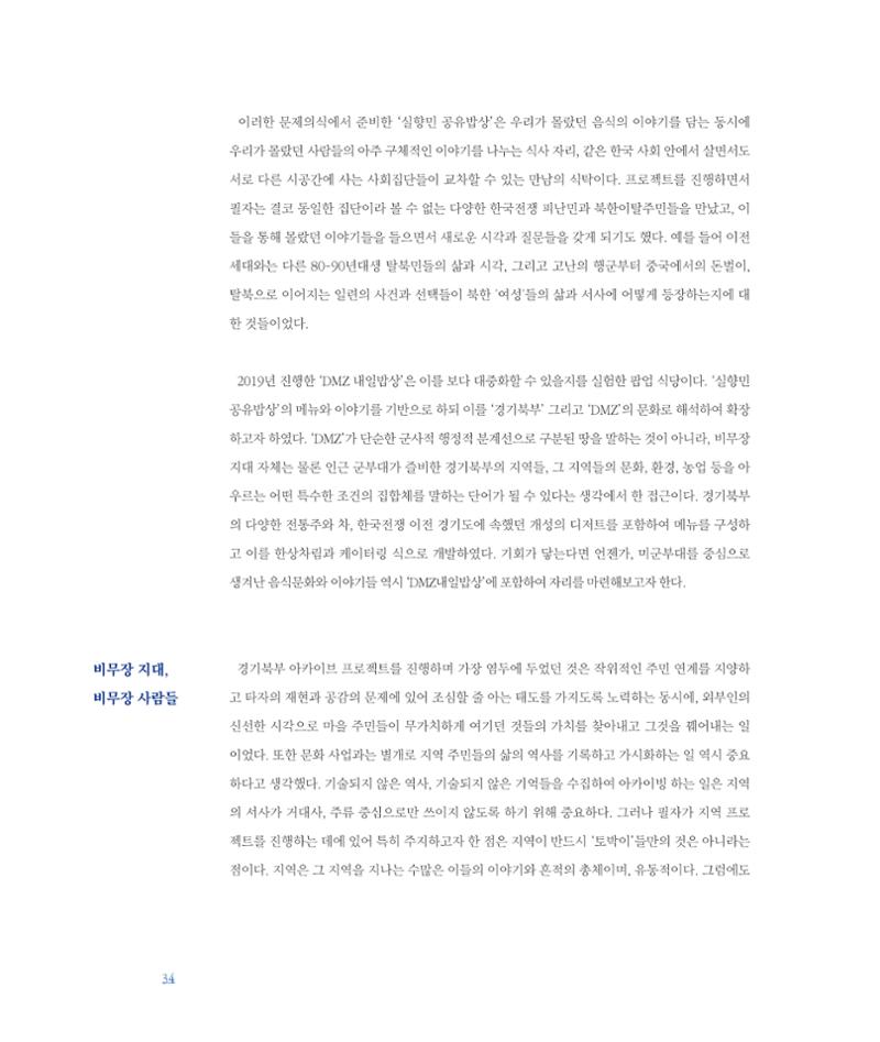 평화총서 34페이지