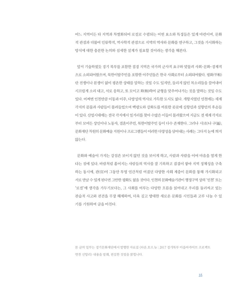 평화총서 35페이지