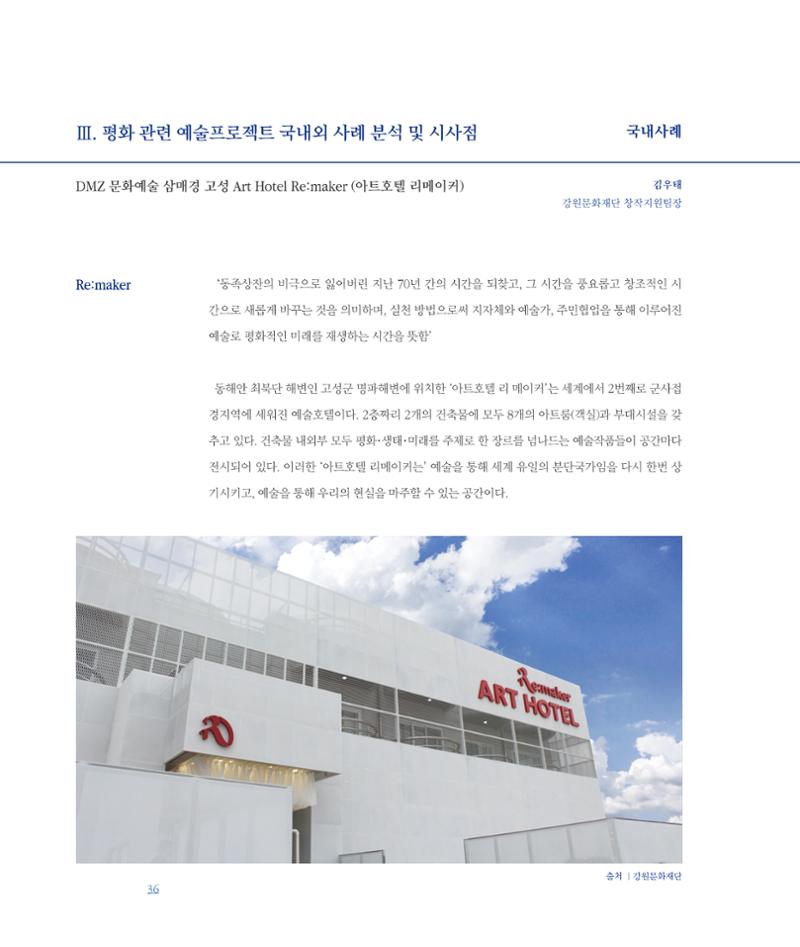 평화총서 36페이지