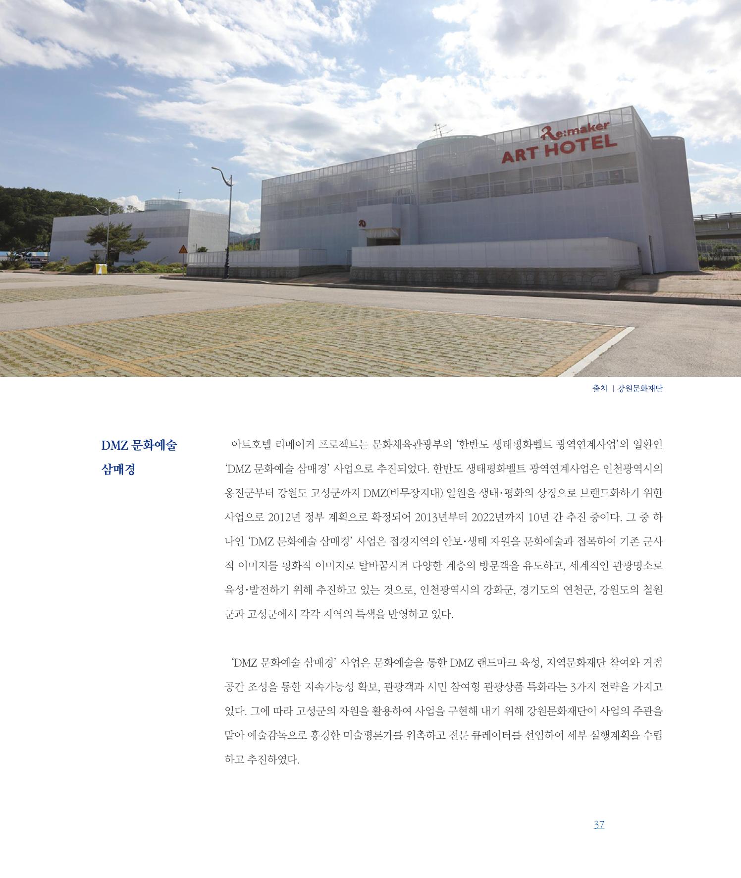 평화총서 37페이지