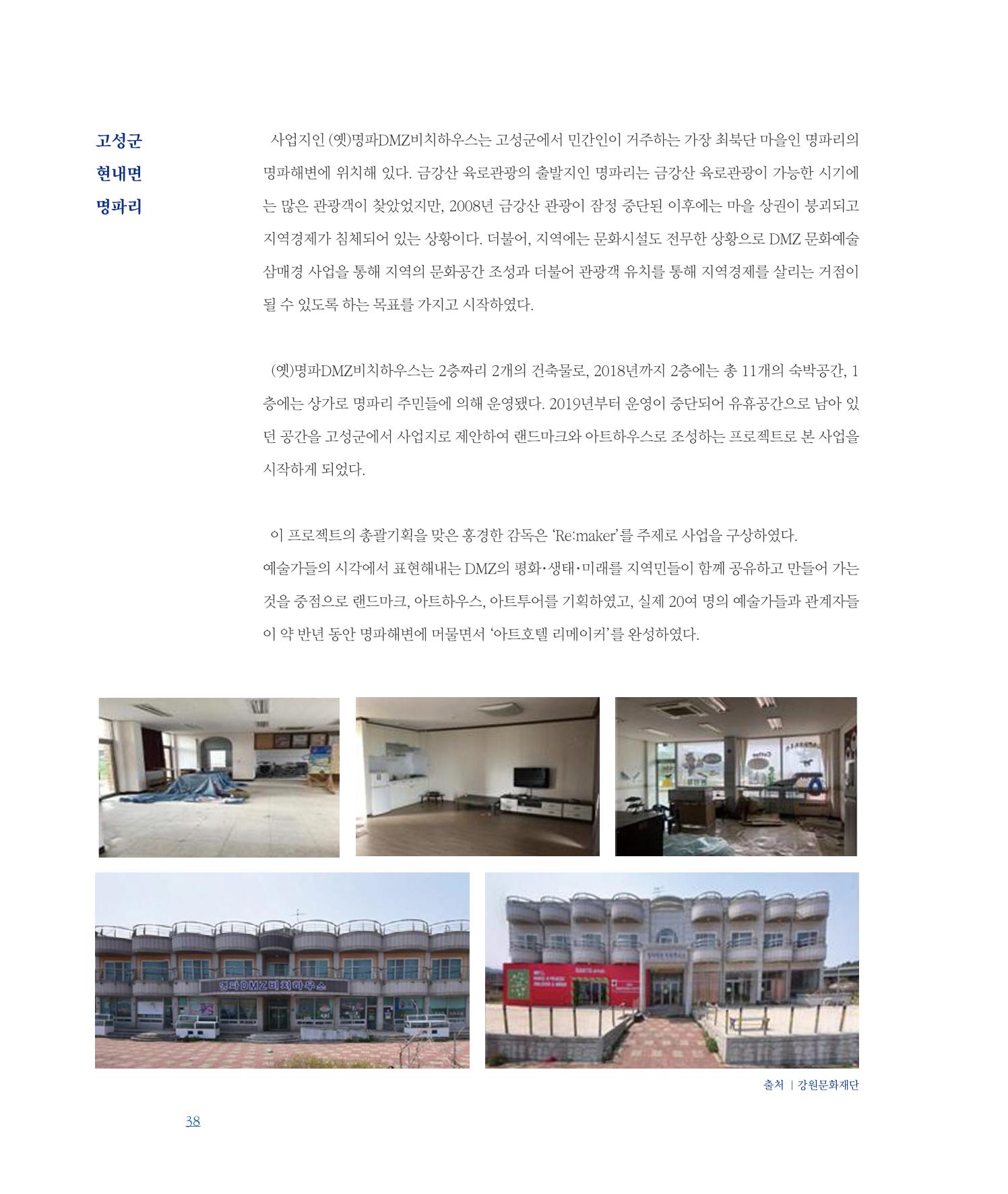 평화총서 38페이지