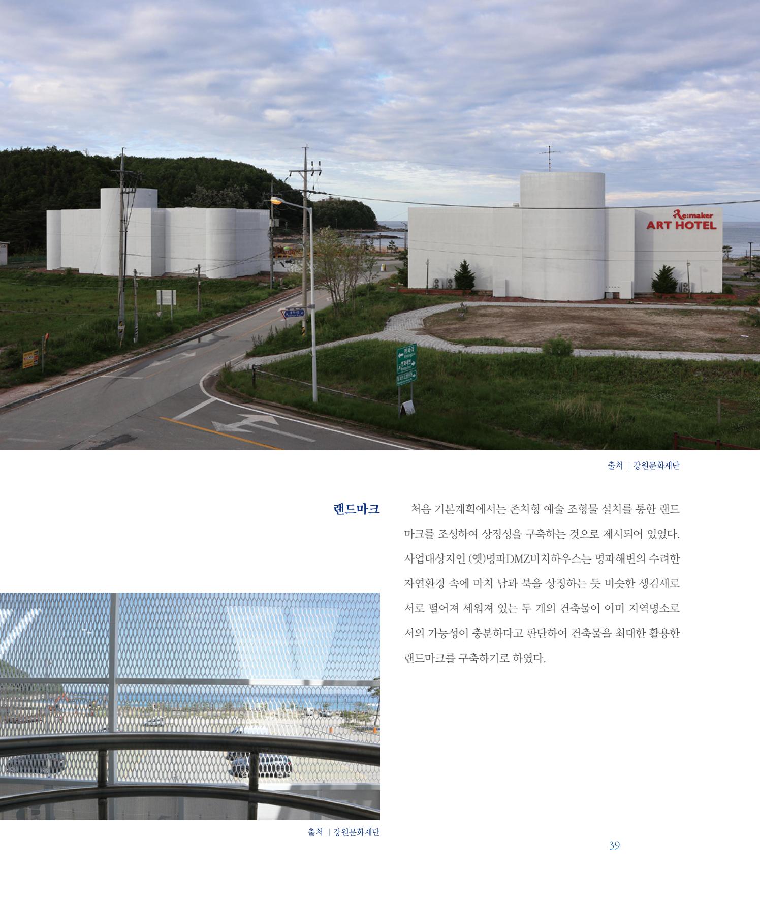 평화총서 39페이지