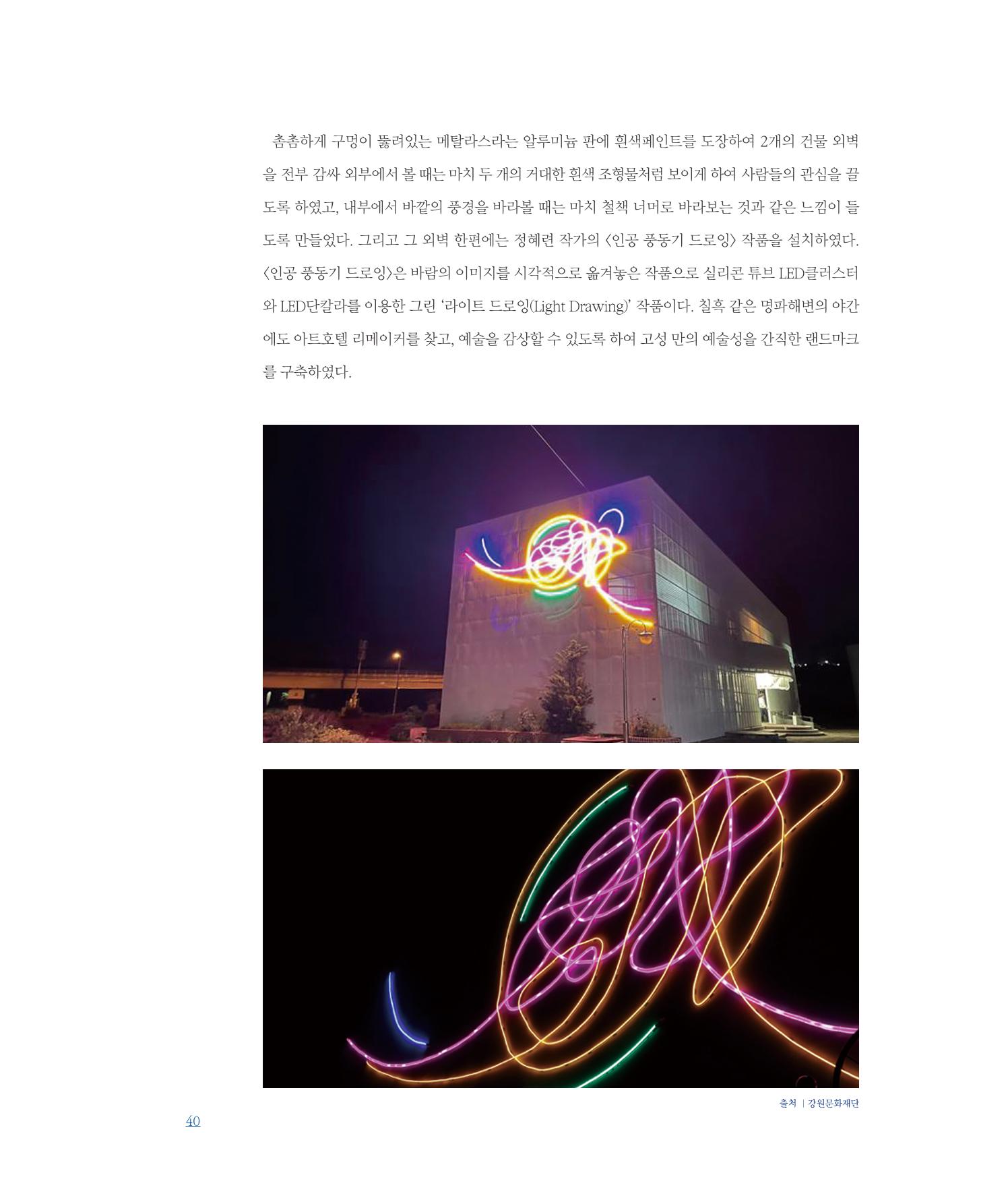 평화총서 40페이지