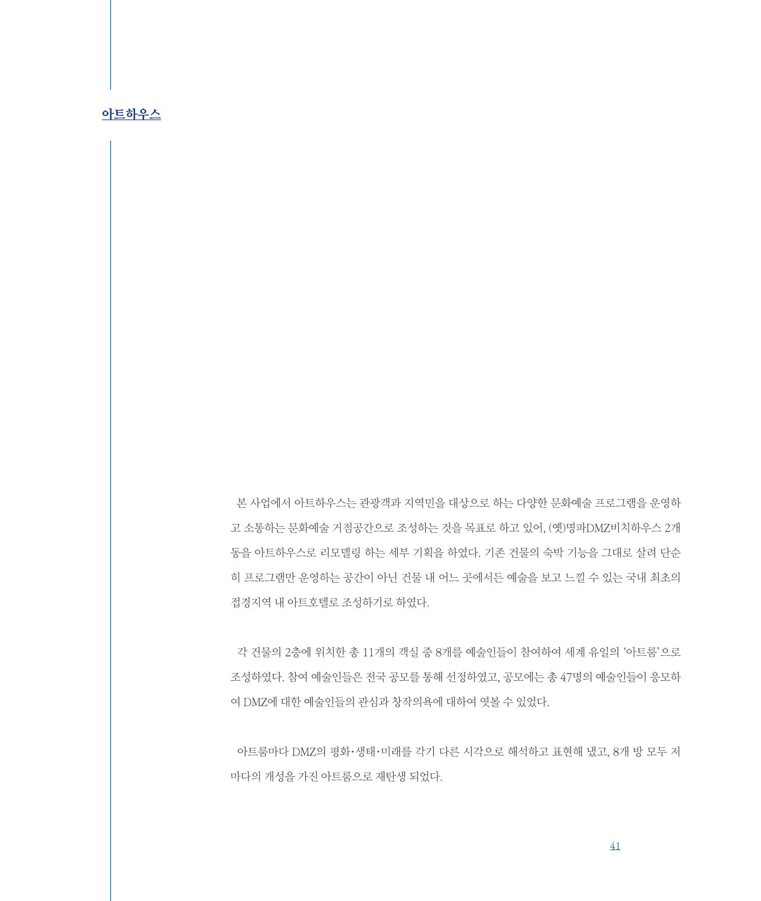 평화총서 41페이지