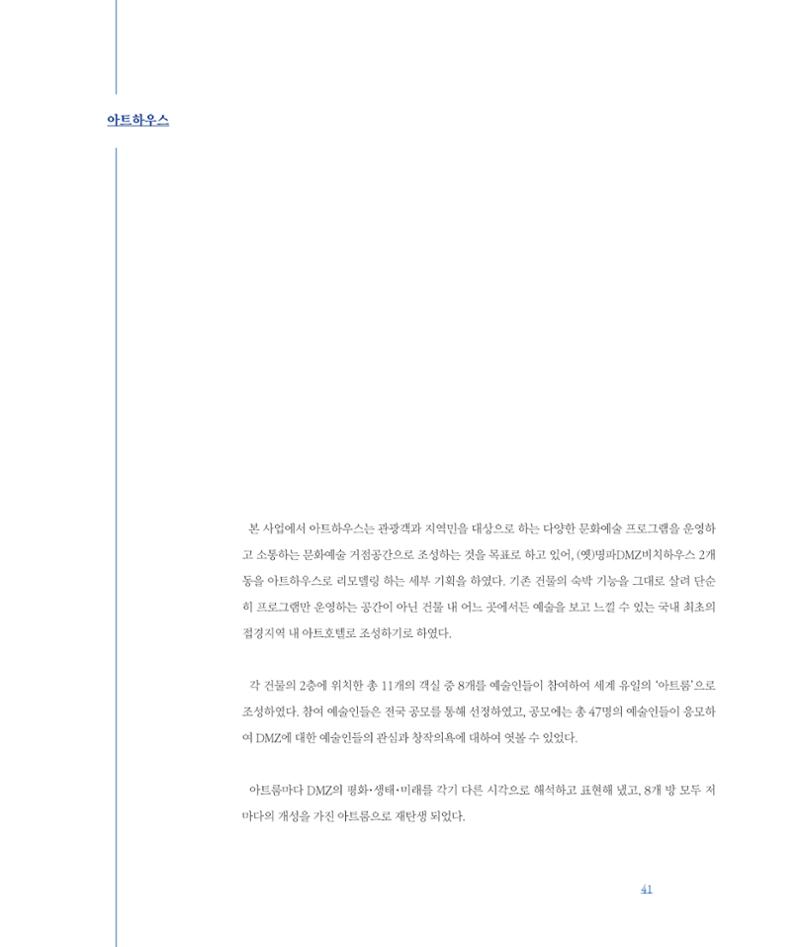 평화총서 41페이지