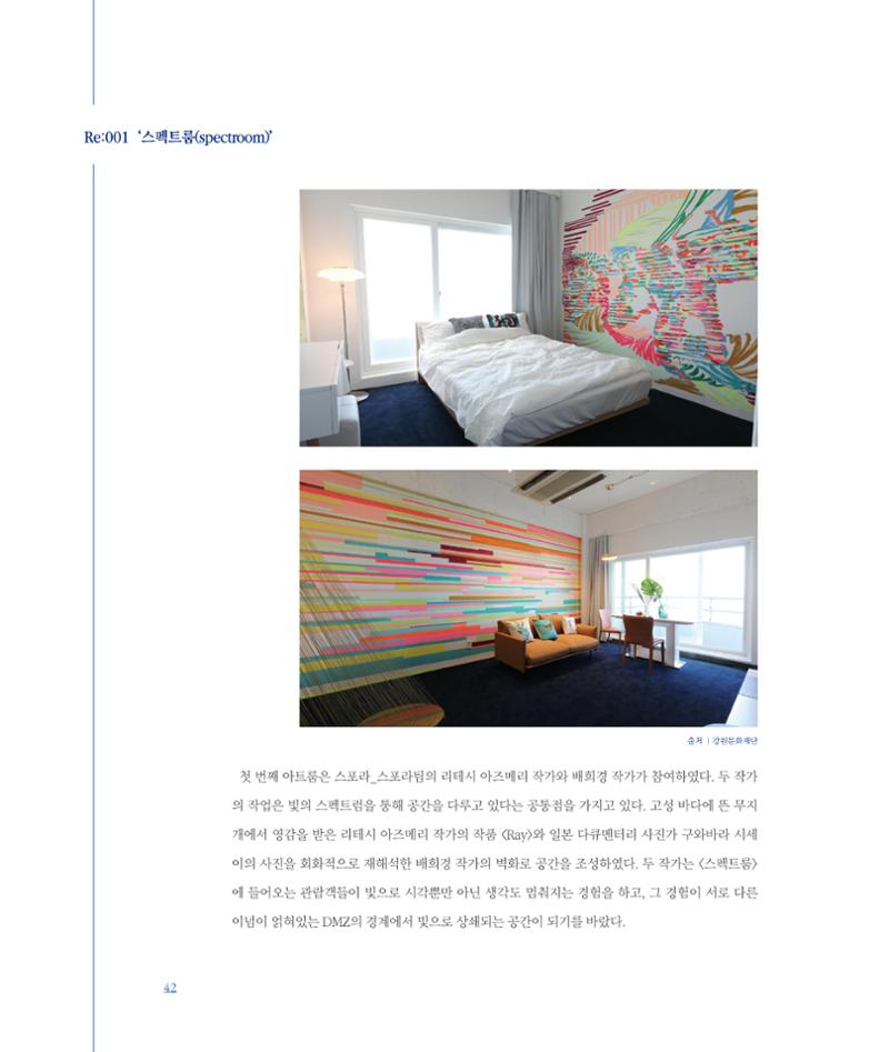 평화총서 42페이지