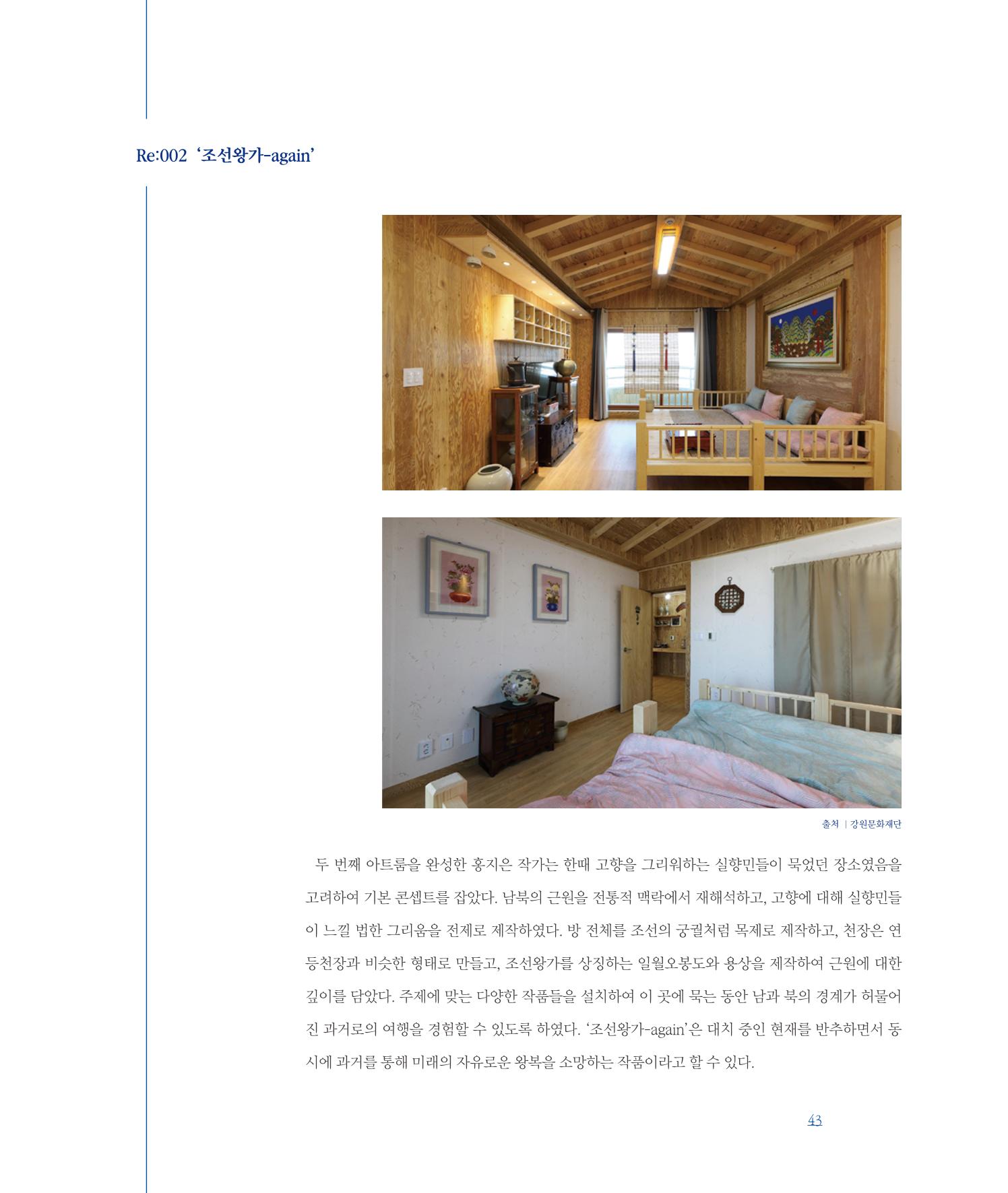 평화총서 43페이지