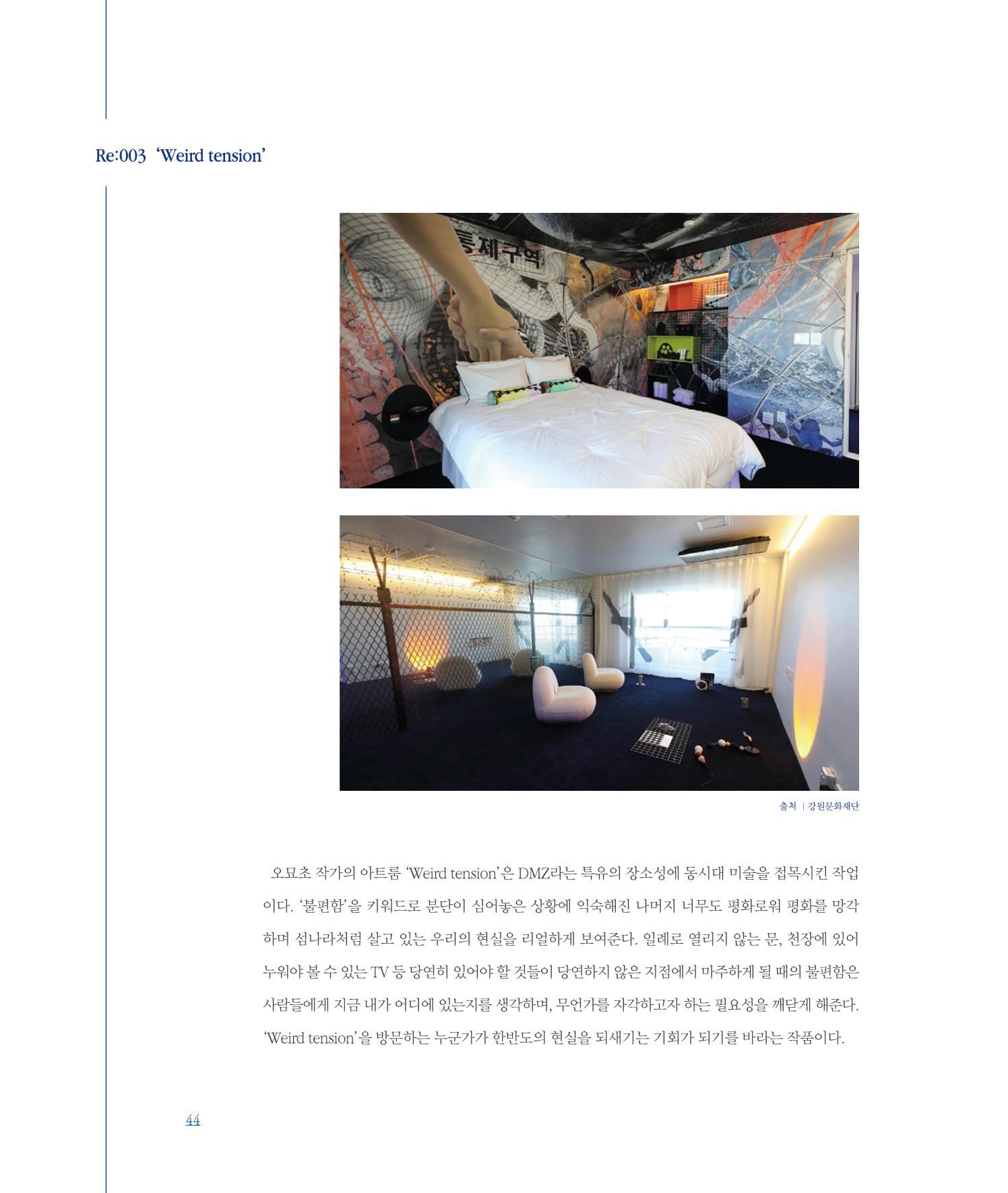 평화총서 44페이지
