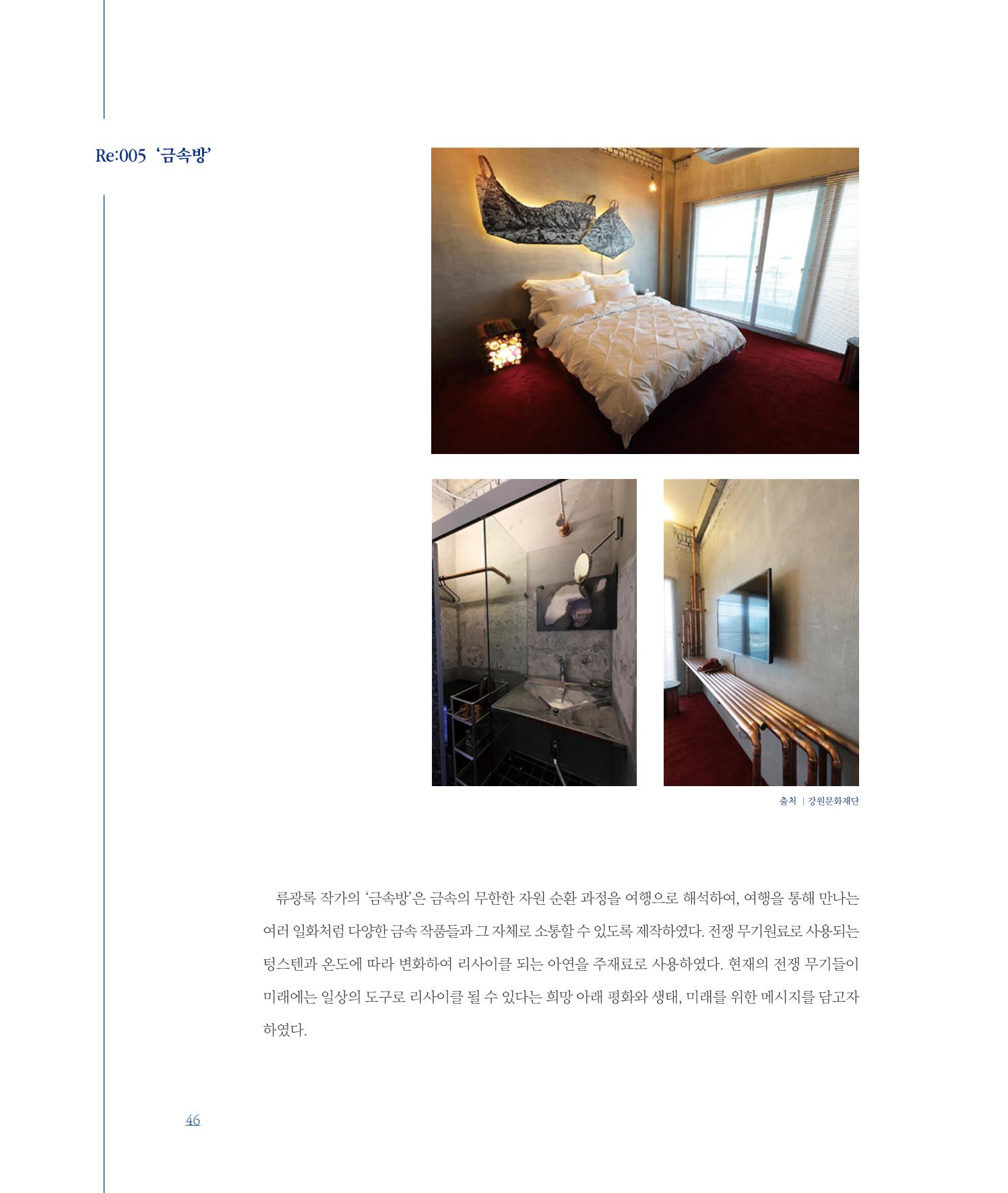 평화총서 46페이지
