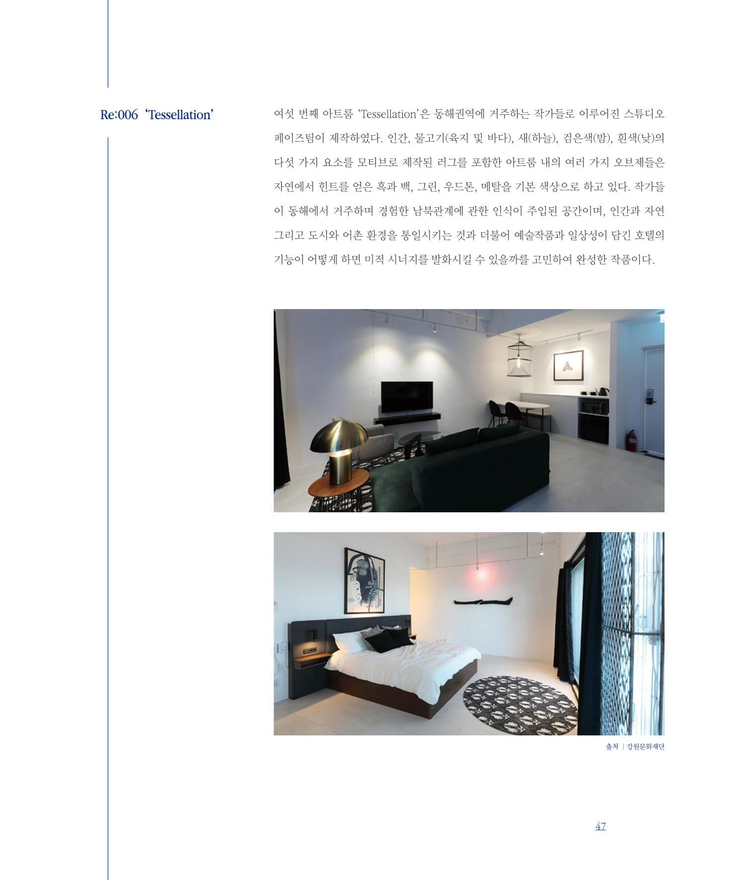 평화총서 47페이지