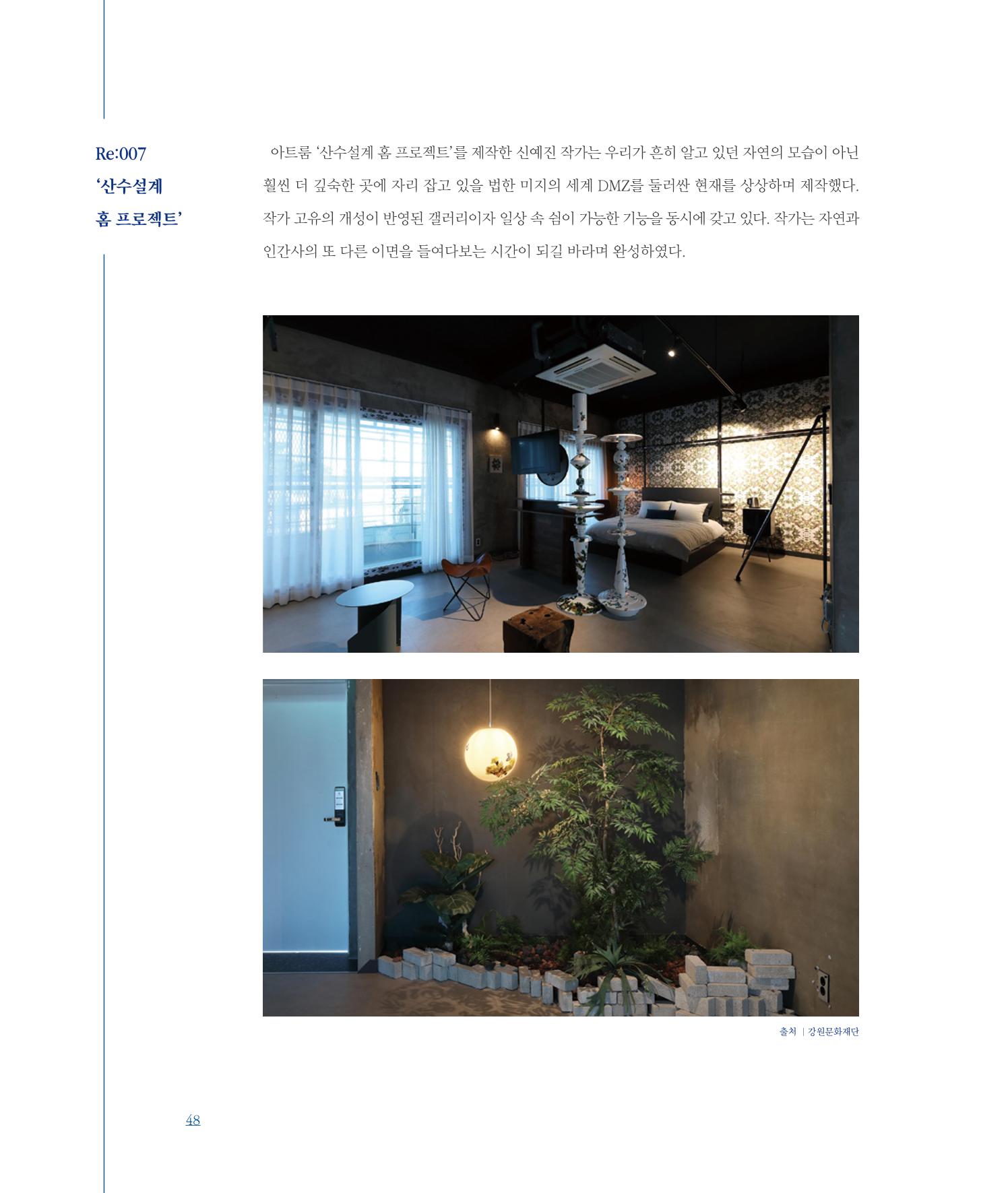 평화총서 48페이지