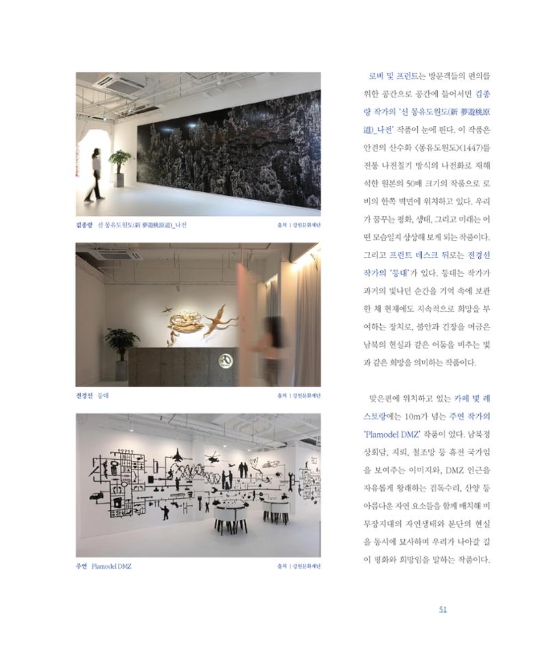 평화총서 51페이지