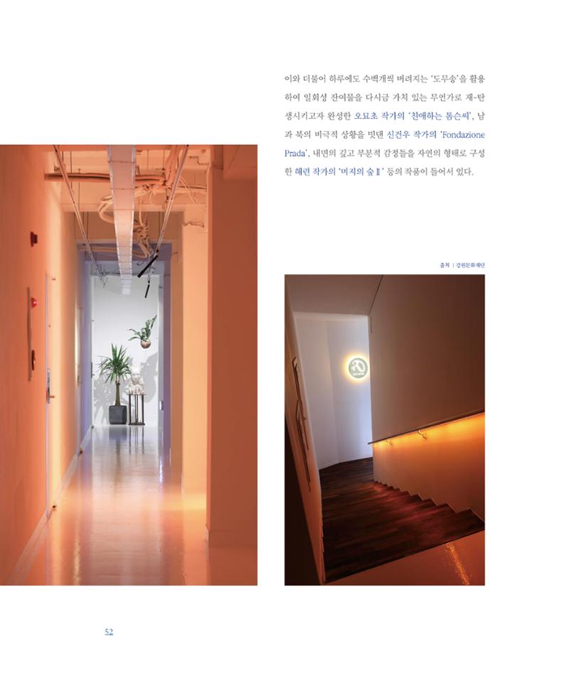 평화총서 52페이지