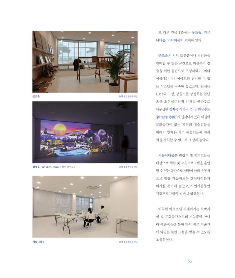 평화총서 53페이지