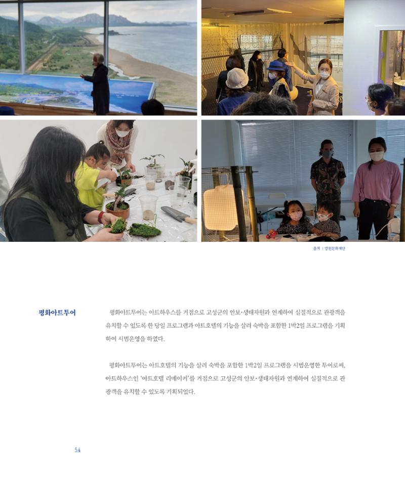 평화총서 54페이지