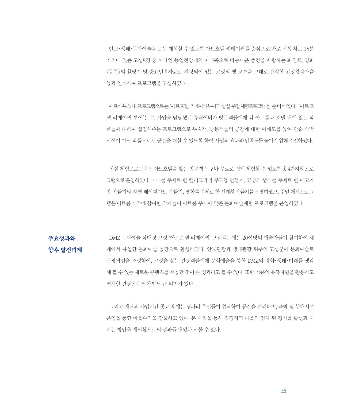 평화총서 55페이지