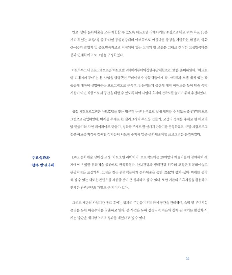 평화총서 55페이지