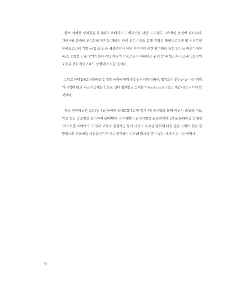 평화총서 56페이지