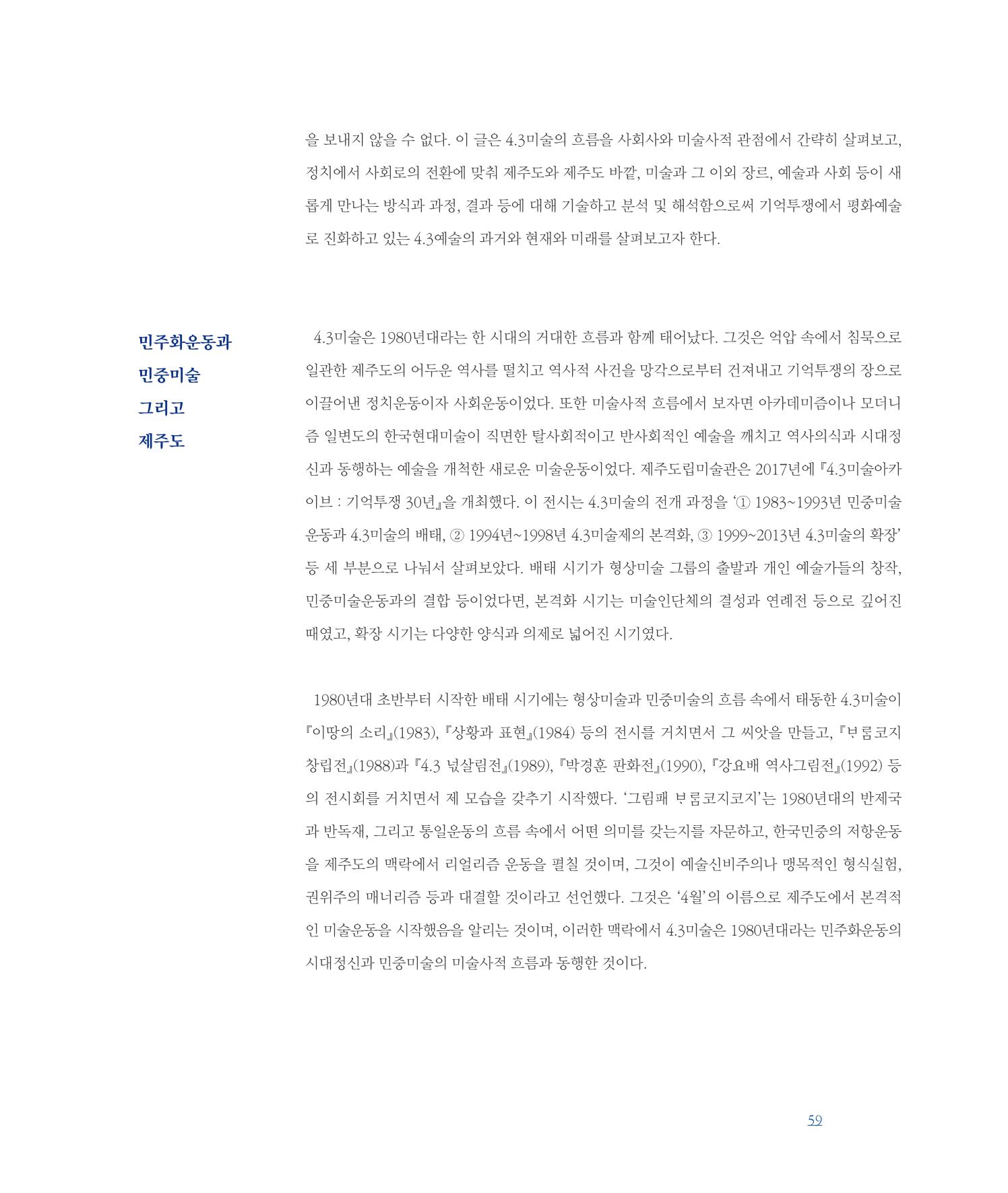 평화총서 59페이지