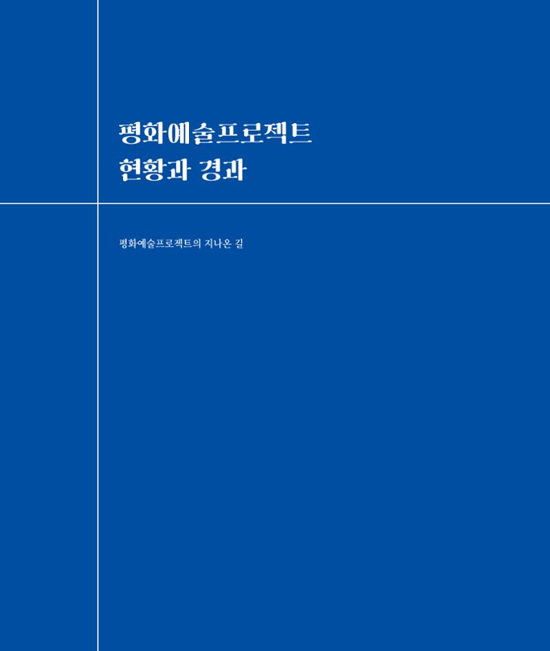 평화총서 6페이지