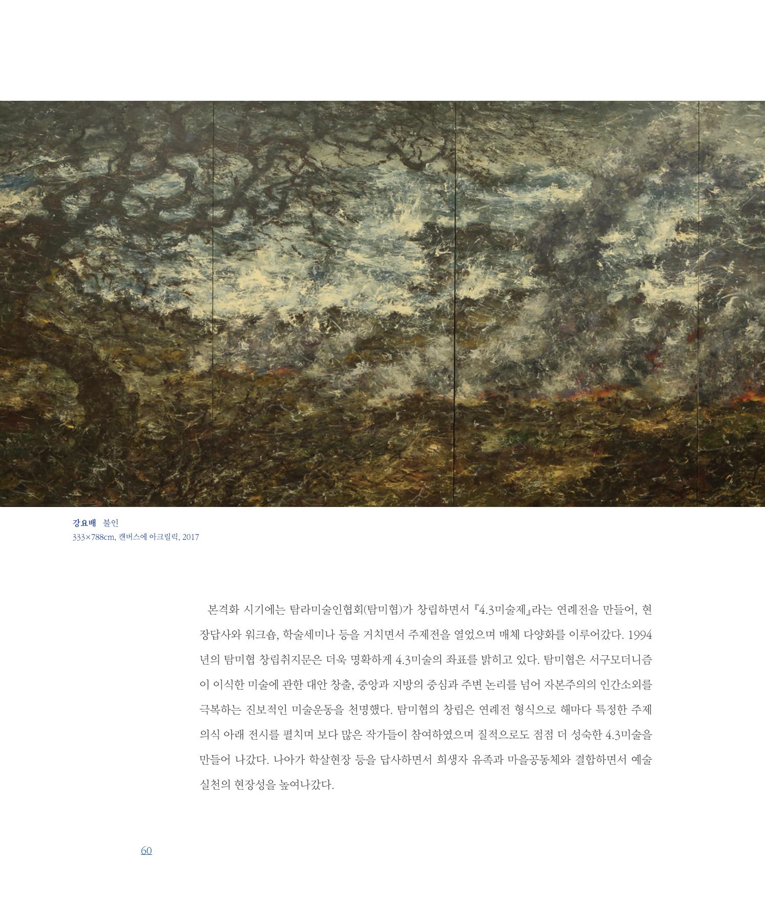 평화총서 60페이지